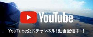 YouTube公式チャンネル！